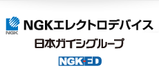 NGKエレクトロデバイス